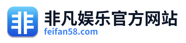 非凡娱乐官方网站